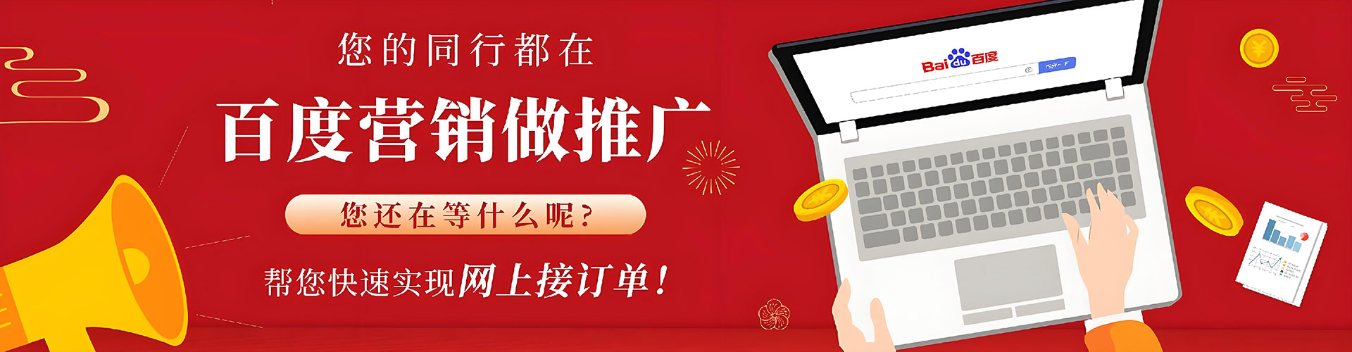 镇江百度推广代理